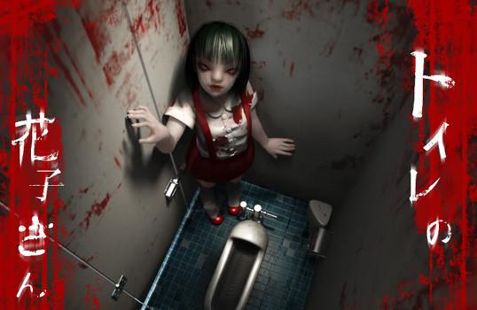 Légende Urbaine Japon